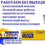 Европа сервис:  МОНТАЖ. ЗАКЛАДКА ТРАСС ПОД КОНДИЦИОНЕРЫ В НОВОСТРОЙКАХ