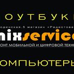 PROFF service MiXSERVICE:  Ремонт компьютерной, мобильной и цифровой техники
