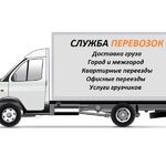 Егор:  Грузоперевозки