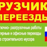 Владимир SUPER ГРУЗЧИК:  Грузчики недорого в Дзержинский. 