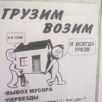 Вольдемар:  Грузчики  недорого.