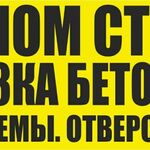 Иван:  Алмазная резка проемов,ниш,люков,Демонтаж,Снос всего что вам нужно