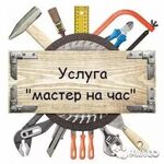 олег:  Мастер