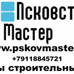 ПсковтройМастер:  Строительство домов в Пскове и Псковской области