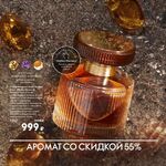 Леночка Гапич:  Продам парфюмерную воду Amber Elixir