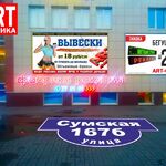 Натали:  Объемные буквы Вывески Наружная реклама