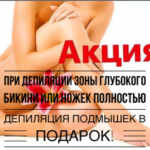 Анна:  Шугаринг, воск, полимерная депиляция SKIN’S