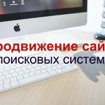 Иван :  Продвижение сайта. Контекстная реклама в подарок