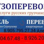 Перевозим мебель домашние вещи :  Вывоз старого дивана мебели  8.926.208.10.18 