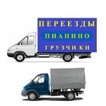 Грузоперевозки Челны:  Услуги на Газели перевозки грузоперевозки и переезды