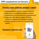 ASMM Studia:  SММ-продвижение для бизнеса