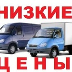 Александр:  Недорого.Грузчики в Керчи,перевозки,вывоз мусора и др