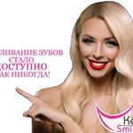 Афродита:  Косметическое отбеливание зубов