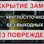 МАХАЧКАЛА Дагестан круглосуточно:  ВСКРЫТИЕ ЗАМКОВ АВТОМОБИЛЯ и КВАРТИРЫ в Махачкале