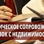 Правовой центр Лоерс:  Адвокат зачем риелтор.