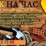 Игорь:  Мастер на час