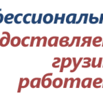 Перевозки НН:  Услуги грузчиков недорого