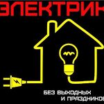 каналсервис:  Электромонтажные работы