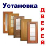 Сергей:  Установка дверей