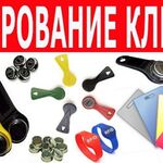 ростислав:  домофонные ключи. доставка по воронежу.