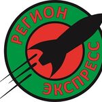 Александр:  Регион Экспресс