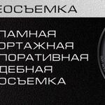 Владимир Фридман:  Видеосъемка мероприятий, праздников, рекламных роликов