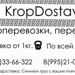 KropServisRu:  Грузовые перевозки в Кропоткине