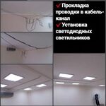 Катерина:  Услуги электромонтажа 