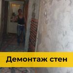 Мусоркин:  Демонтаж стен любой сложности в Краснодаре