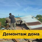 Мусоркин:  Демонтаж дома в Краснодаре - по фиксированной цене