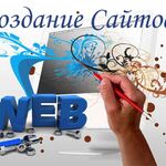 Электрик Северск:  Создание сайтов 