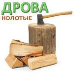 Кирилл:  продам дрова сосновые недорого