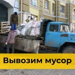 Мусоркин:  Вывоз мусора в Краснодаре