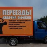Дмитрий:  Услуги грузчиков, транспорт