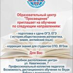 Образовательный центр Просвещение:  ОГЭ ЕГЭ БИОЛОГИЯ, ОБЩЕСТВОЗНАНИЕ,МАТЕМАТИКА