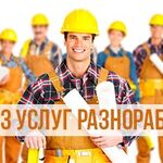 Виктор:  Помощь на даче, земельные работы