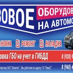 Дмитрий:   Газовое оборудование на автомобили. Регистрация ГБО и не только.