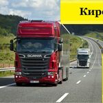 Компания Вита:  Грузоперевозки по РФ  