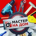 Алексей:  Трезвый Мастер на час, муж на час, сборка мебели, помощь