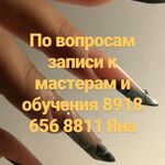 NAILS YUG SCHOOL:  Обучение Маникюр Педикюр Наращивание ногтей