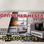 Натяжные потолки в Томске и Северск:  Корпусная мебель на заказ в Томске