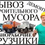 Егор:  Вывоз мусора,  грузчики. 