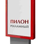 Современные технологии обработки ме:  Рекламные конструкции