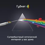 Евгения:  Безлимитный Интернет и ТV в каждый дом