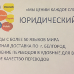 Наталья:  Профессиональные переводы любой сложности