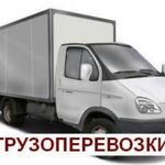 Омск Груз :  Грузовые перевозки, Газели 1,5 до 5 тонн (бе выходных)