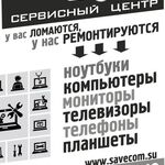 Виктор:  Ремонт компьютеров и ноутбуков в Кургане.