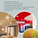 Молчанов Геннадий:  Натяжные потолки