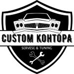 Максим:  Автосервис CUSTOMКОНТОРА