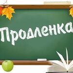 Наталья:  продлёнка, репетитор начальных классов